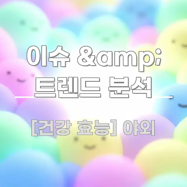 이슈 &amp; 트렌드 분석 신뢰할 수 있는 정보를 담은 핵심 요약 디자인 카드 - 가독성을 높이는 이미지