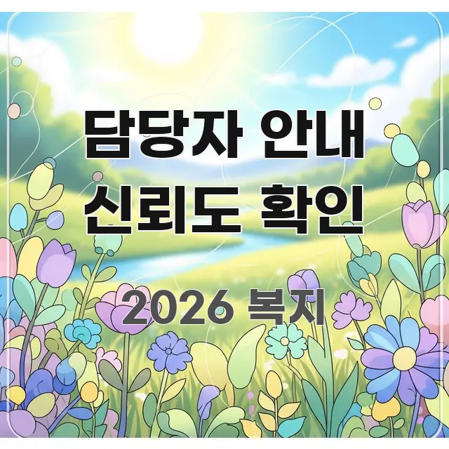 담당자 안내 신뢰도 확인 시선을 사로잡는 텍스트형 카드뉴스 표지 이미지
