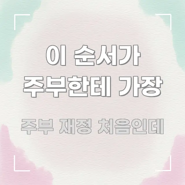 이 순서가 주부한테 가장 심플하고 명확하게 정리한 모던 카드뉴스 디자인