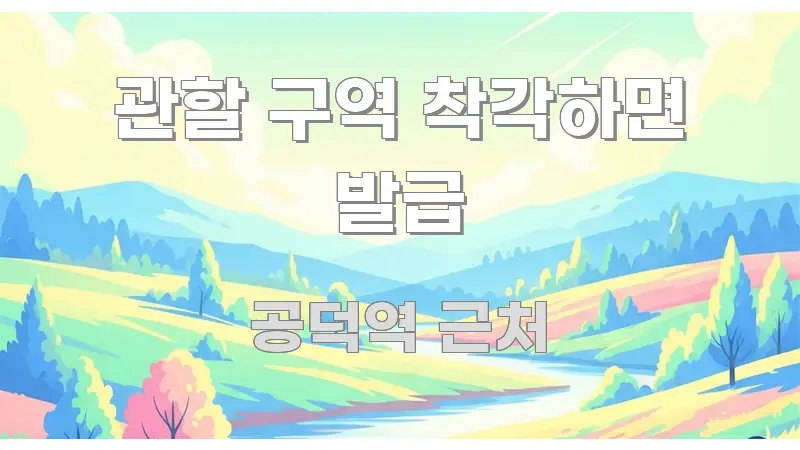 관할 구역 착각하면 발급 꼼꼼하게 정리된 핵심 정보 비주얼
