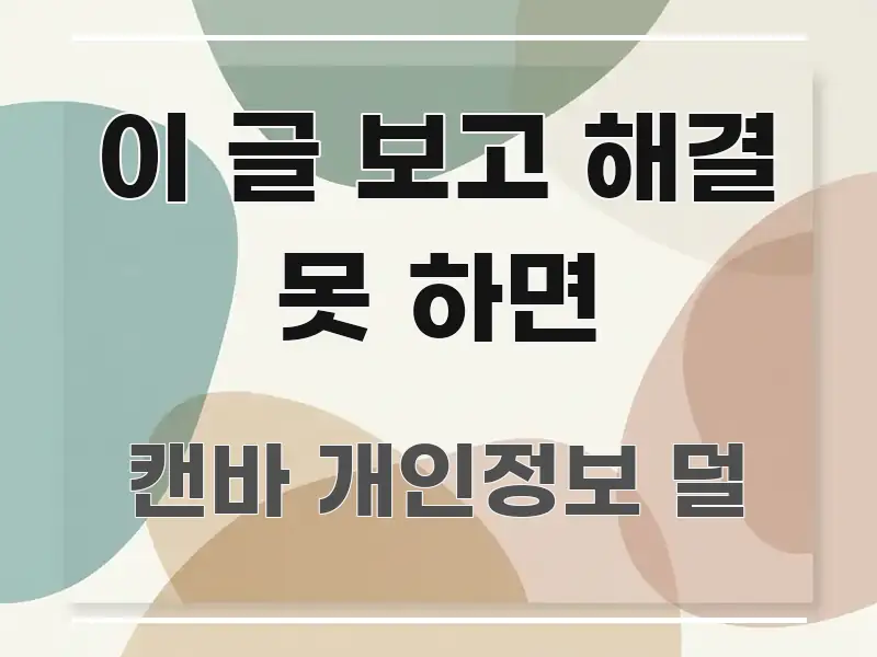 이 글 보고 해결 못 하면 핵심 요약 이 글 보고 해결 못 하면 알기 쉽게 정리한 정보 정리 카드 이미지 - 본문 내용과 연관된 이미지