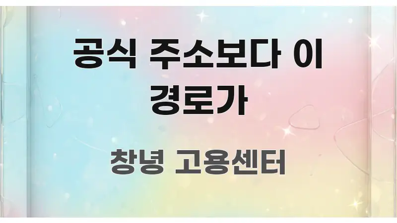 공식 주소보다 이 경로가 알기 쉽게 정리한 포스트 대표 비주얼 이미지